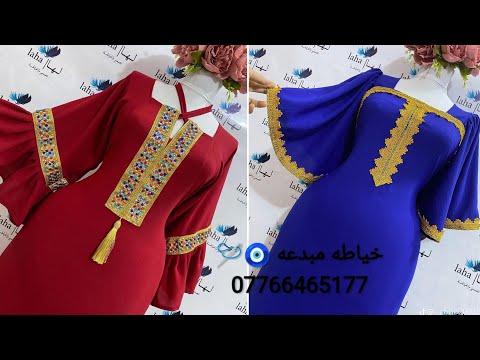 خياطه مبدعه فصالات صيفيه فساتنين دشاديش