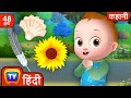 बेबी टाकू की उत्सुकता (Baby Taku&#39;s Curiosity) + More ChuChu TV Hindi Stories for Kids