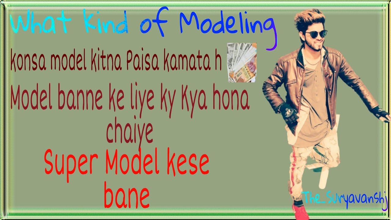 how to a model Modeling kitne prakar ki hoti h YouTube