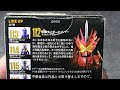 KAMEN RIDER SABER 仮面ライダーセイバー CONVERGE No.112