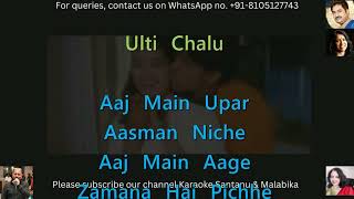 Aaj Main Upar Aasman Neeche Karaoke with Scrolling Lyrics
