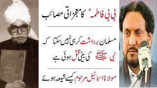 Bibi Syeda Sa Ka Mojzati Musaib  Molana Ismail Shia Kese Hoe   Zakir Iqbal Shah Bajarwala