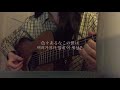 「フィルム (film)」 - 星野源 (호시노 겐)
