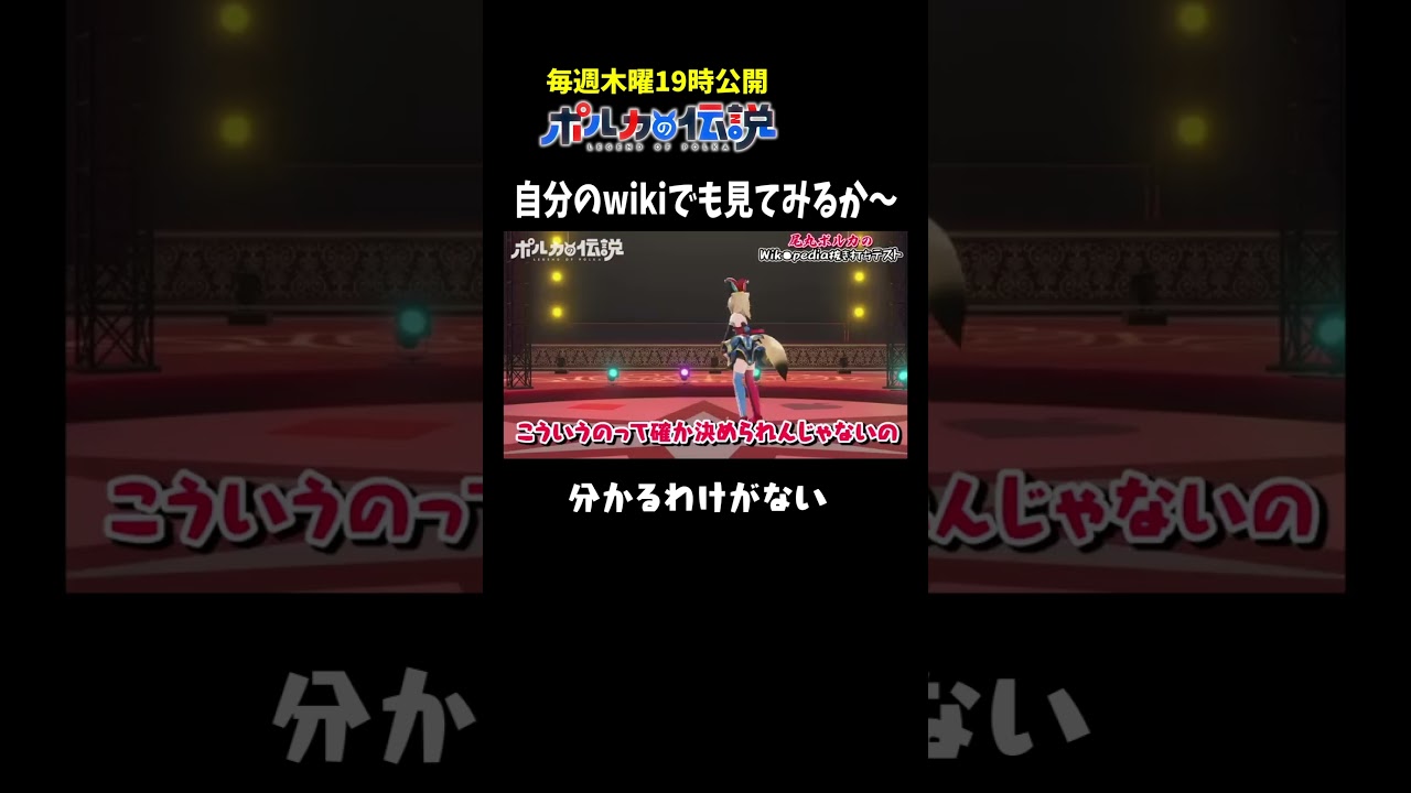 ポルカの伝説恒例の畜生問題w#ポルカの伝説 #尾丸ポルカ