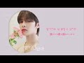 I N 향기만 남아 Cover 원곡 허각 Stray Kids SKZ RECORD 和訳 カナルビ 歌詞 Straykids IN アイエン カナルビ I N 향기만 남아 Cover 원곡 허각 Stray Kids SKZ RECORD 和訳 カナルビ 歌詞 Straykids IN アイエン カナルビ