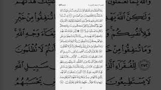 Murottal Juz 3 Alquran surah Albaqarah 253  Ali Imran 92  Suara Merdu