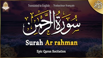 سورة الرحمن تلاوة لم أجد لها وصف رائعة جدا وهادئة تنسيك الدنيا وهمها - Surah Rahman (The Beneficent)