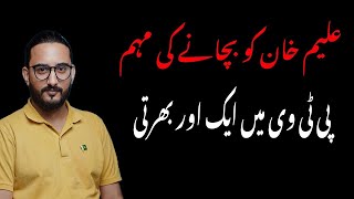 Download Lagu Park View \u0026 Maryam Nawaz Scandal | Shocking Revelations | Zubair Ali Khan MP3 Download Lagu Park View \u0026 Maryam Nawaz Scandal | Shocking Revelations | Zubair Ali Khan MP3