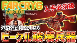 ダークソウル2.3   SEKIRO   ファークライ6.  Codヴァンガード ファークライ6】全武器リロード＆射撃【FARCRY6】 - YouTube