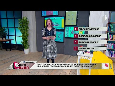 #ტელებლოგი, \"ჰოპლა! ჩვენ ვცოცხლობთ\" და \"გურმანია\" ვიქტორინაში #ტელემანი