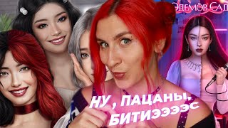 видео: БИ ТИ ЭЭЭС В КР - Эдемов Сад от DRAMA QUEEN 1-2 серии картинка: БИ ТИ ЭЭЭС В КР - Эдемов Сад от DRAMA QUEEN 1-2 серии