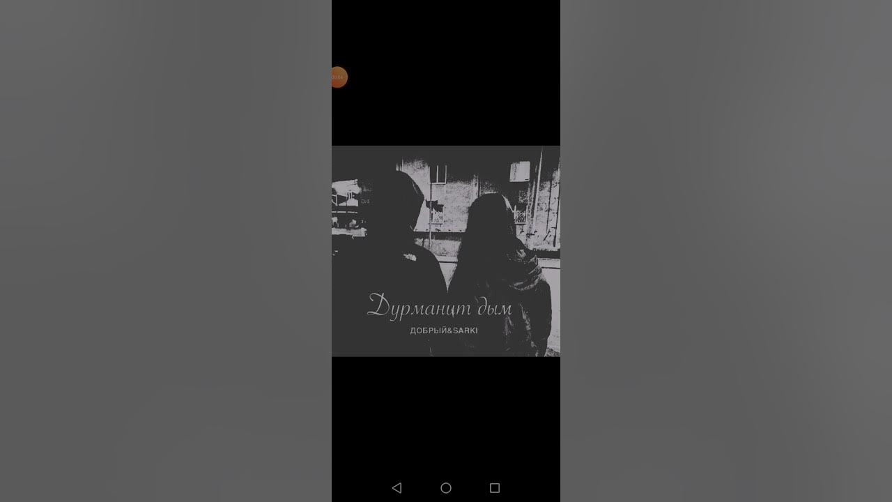 Мани меня дурманишь люблю тебе. Мани меня дурманишь люблю тебе