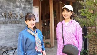 なかなか日本！～高速道路 DRIVEイチバン！旅～