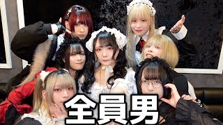 男子しかいない女装コンカフェ潜入したら全員キャラ濃すぎてやばかった