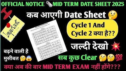 DOE mid term exam datesheet 2025 kab aayegi/class 3to12 midterm datesheet 2025 doe midterm datesheet