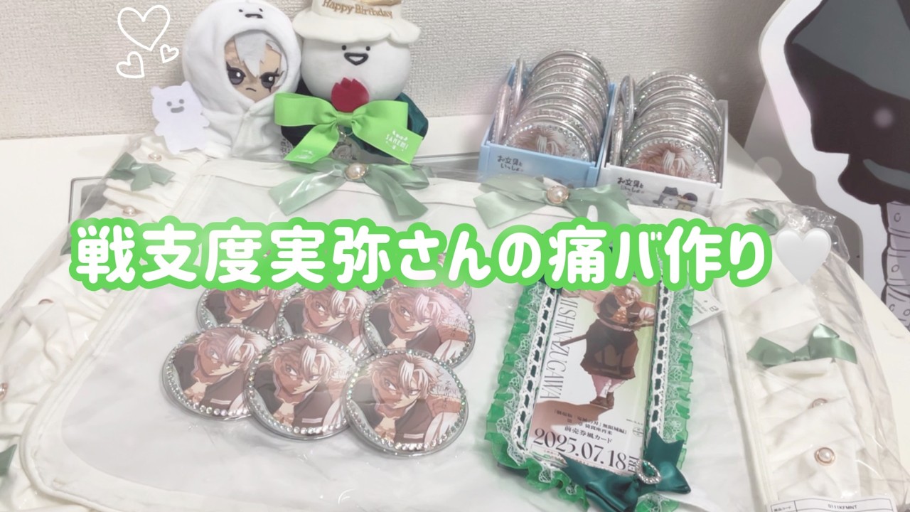 不死川実弥痛バA３ 不死川実弥痛バA3 【公式通販】