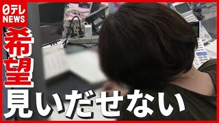 【新型コロナ】“月曜最多”東京で２８８４人感染 「希望見いだせない…」自宅療養者の対応追われる保健所