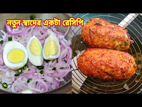 ভিডিও: সিদ্ধ পেঁয়াজ চিনি দিয়ে