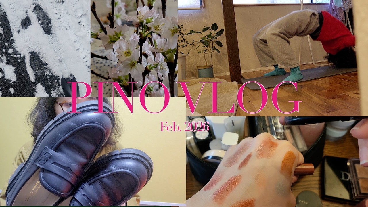 PINO VLOG #02｜春の足音が聞こえる/身体づくり開始・一軍コスメ衣替え・春服購入品