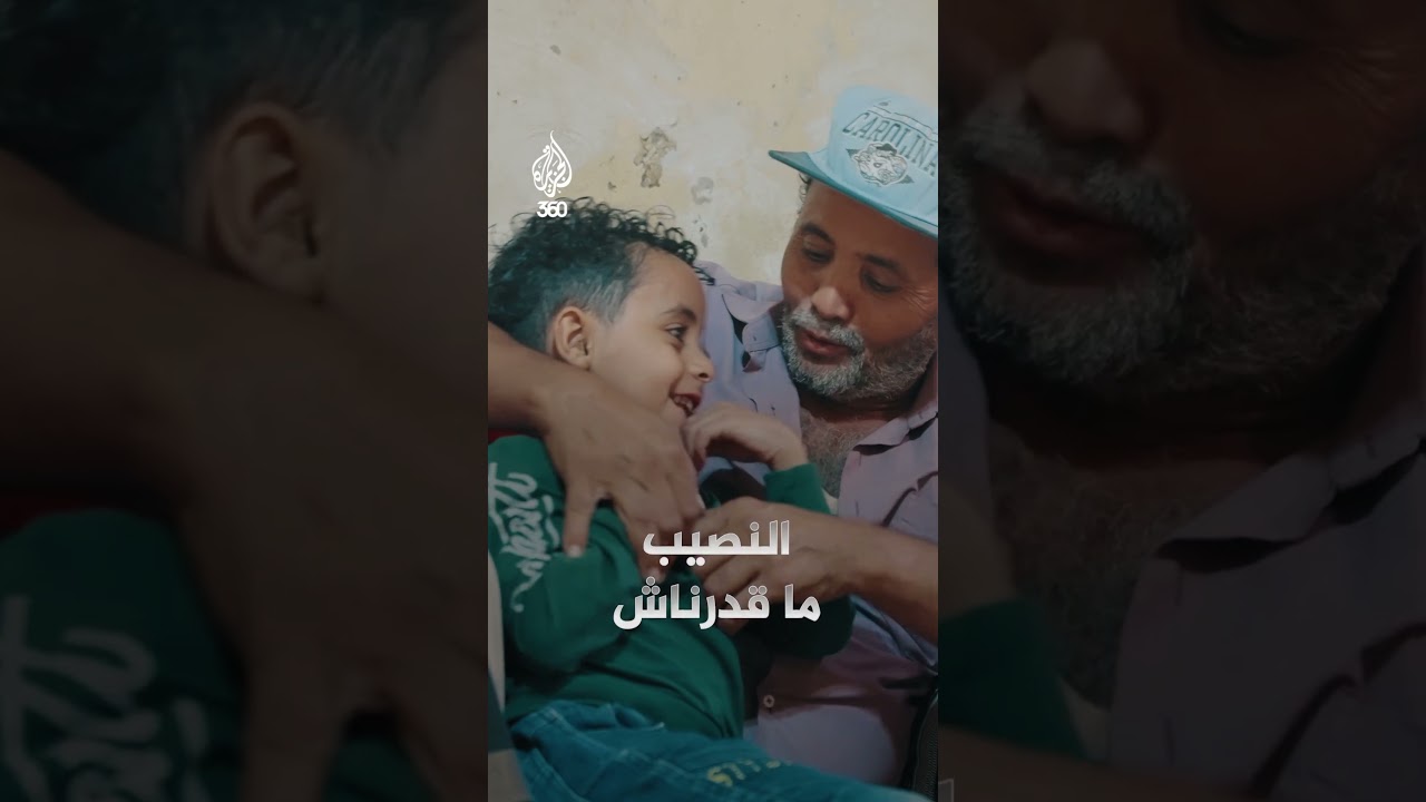 لماذا يمشي سالم كل هذا الطريق يوميا؟ | ليسوا أرقاما