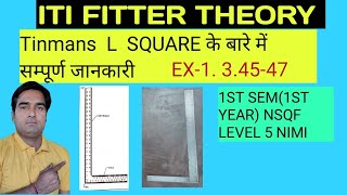 TINMANS  L SQUARE. ITI FITTER THEORY. 1ST SEM  EX 1.3.45-47 NSQF LEVEL 5 NIMI. ITI FITTER AIM screenshot 4