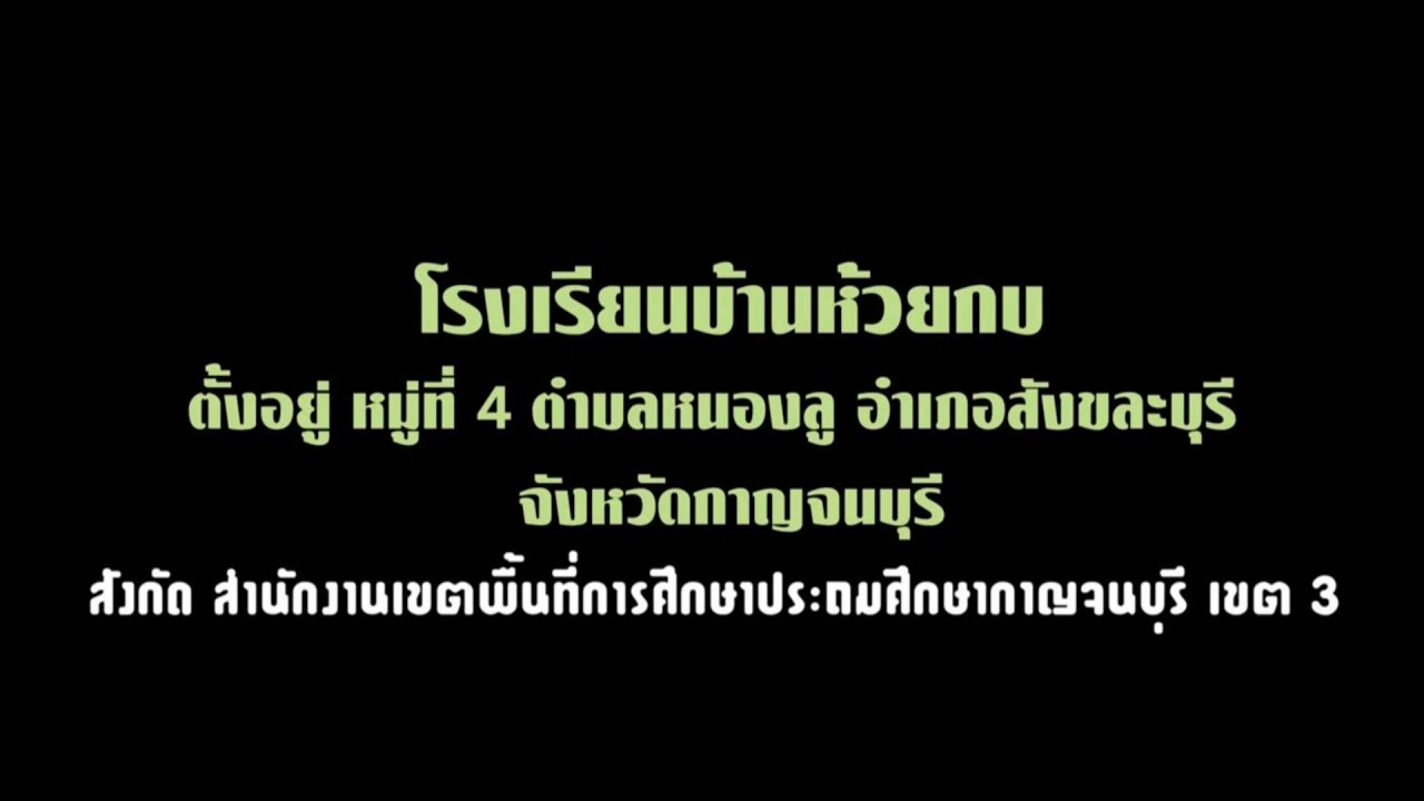 รายการ พุธเช้า ข่าว สพฐ. ครั้งที่ 41/2565 [Part 1/5] (วันที่ 23 พฤศจิกายน 2565)