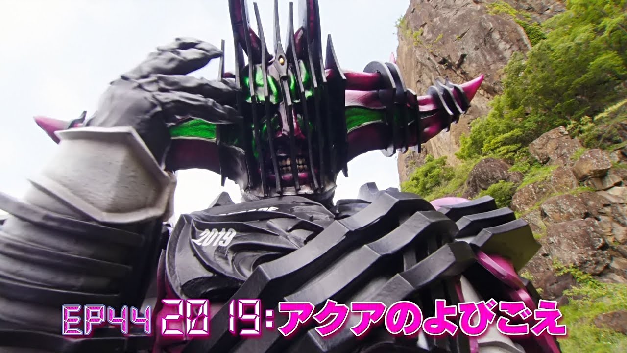 Bgm差し替え 仮面ライダージオウ Ep44 19 アクアのよびごえ 予告 仮面ライダー動画収集所