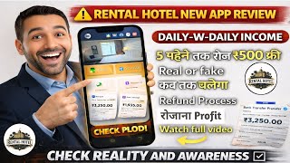Rental Hotel App Payment Proof | Rental Hotel App Real or Fake | New Earning App Today 2026 screenshot 2