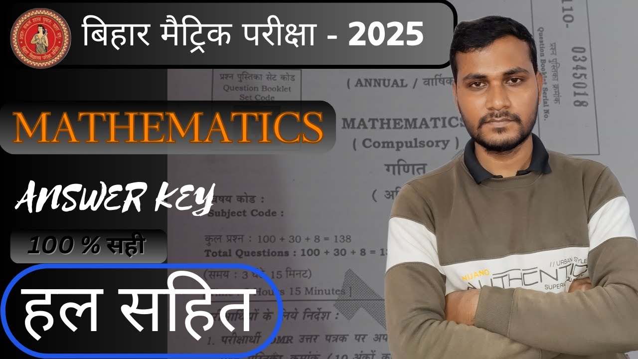 CLASS - 10 MATH ANSWER KEY 2025 || 100% RIGHT || WITH SOLUTION || - YouTube