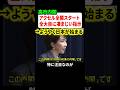 高市早苗内閣が発足！スタートからアクセル全開で大臣に指示！