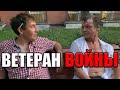 РадиоБашка ВЕТЕРАН боевых действий | Кем воевал | Как ВЫЖИТЬ?