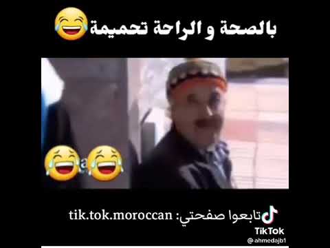 الحمام ألحبس كمشي ليه غير لداير علاش هههه