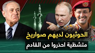 ترامب يحذر تل أبيب 