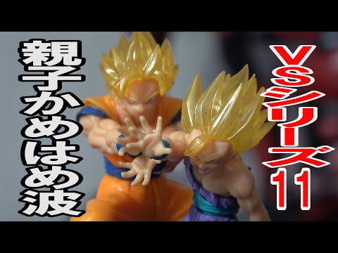 ドラゴンボールカプセル ネオ 親子かめはめ波 其之三百七十五 ドラゴンボールカプセル メモリアル ジャンプ