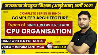 6. cpu organization in computer architecture | rajasthan computer teacher bharti 2021 | computer gk screenshot 3