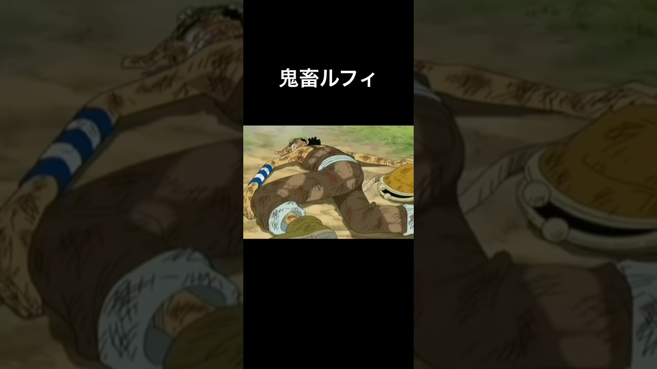 容赦なくウソップ切り捨てるルフィ #shorts #ワンピース #ウタ