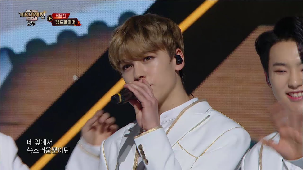 【TVPP】 SEVENTEEN - Campfire+CLAP(Remix ver), 세븐틴 - 캠프파이어+박수(리믹스 버전) @MBC Gayo Daejejeon 2017