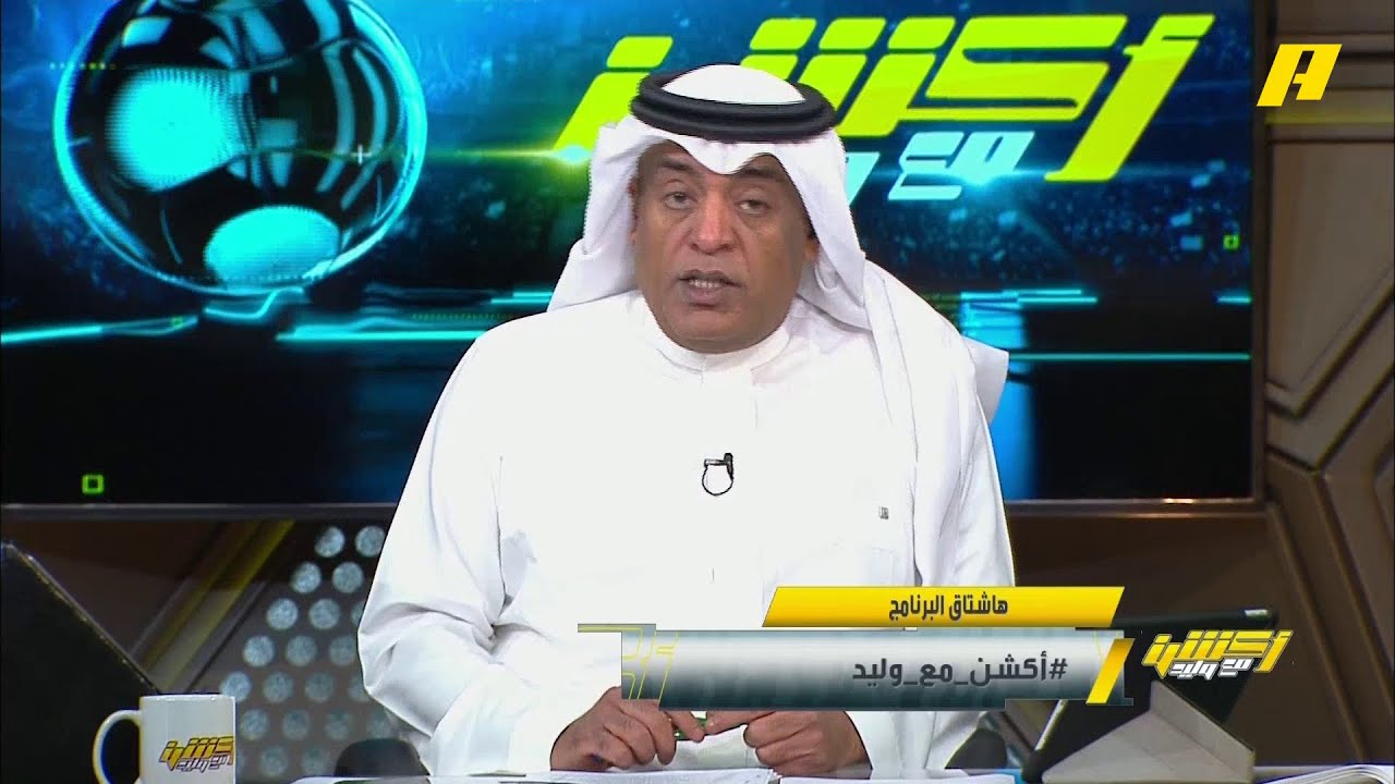 وليد_الفراج: تأجيل لما تم تأجيله من مباريات الدوري السعودي - YouTube