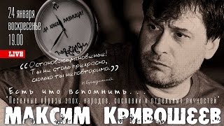 картинка: Максим Кривошеев в Шагале