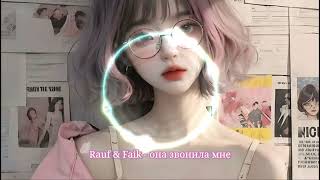 картинка: Rauf & Faik - она звонила мне(Nightcore)| Hot Tik Tok| Remix Tik Tok|Speep up