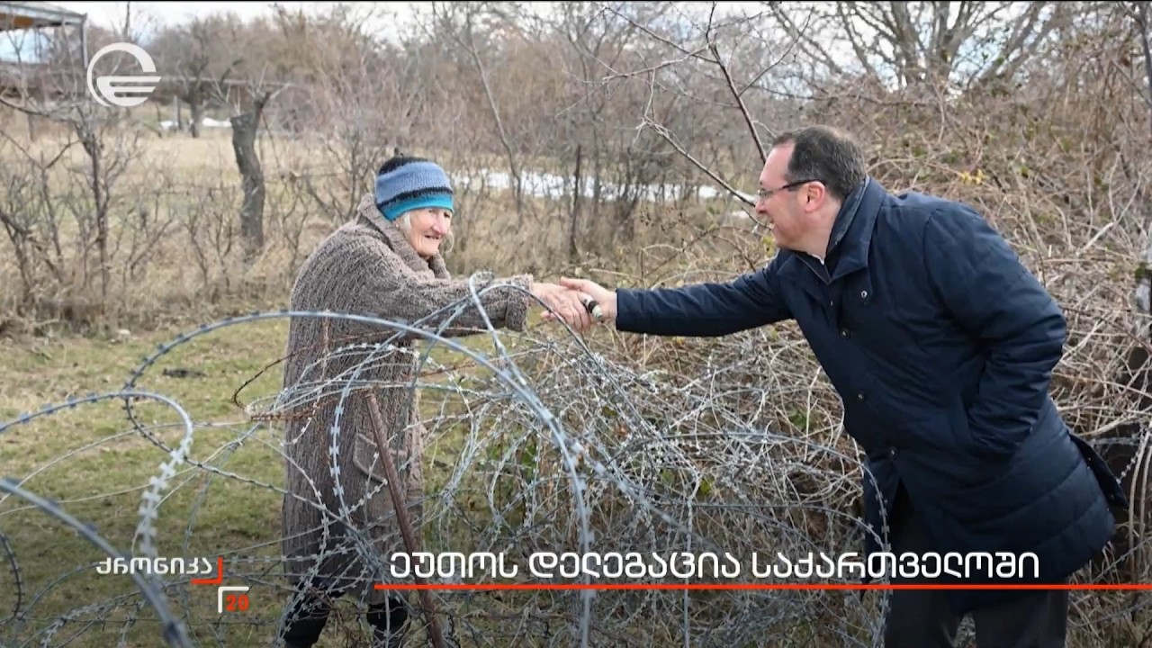 ეუთოს დელეგაცია საქართველოში