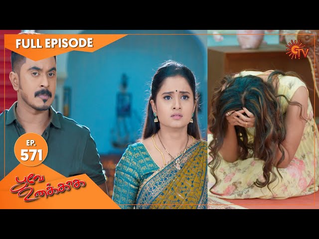 Poove Unakkaga - Ep 571 | 17 June 2022 | Tamil Serial | Sun TV