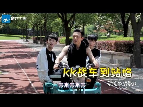 《亲爱的热爱的》李现骑三轮车也能耍帅！韩商言就是这条街上最靓的仔 Go go squid【中国蓝剧场】