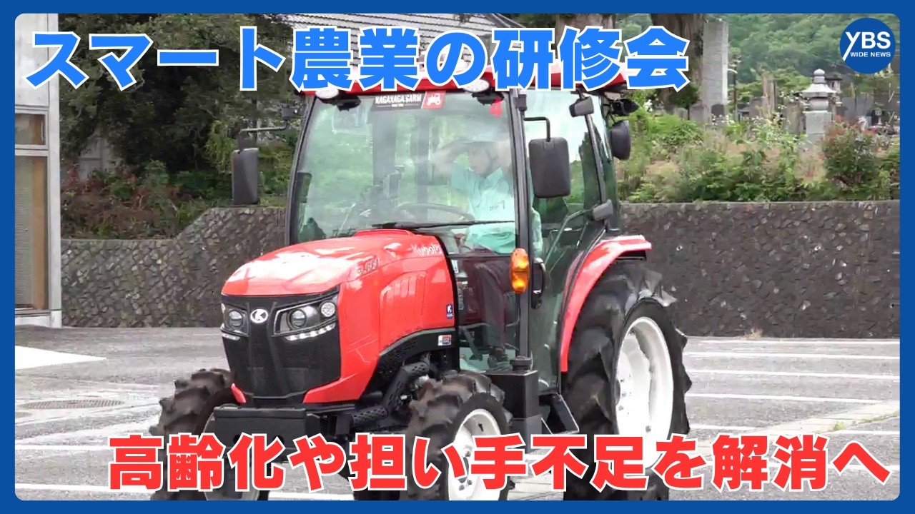 農業機械　オートサイド Self-Steering Tractor Demo: Smart Agriculture Workshop Addressing