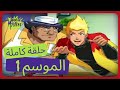 صرخة من وراء S1E3 لغز مارتن 