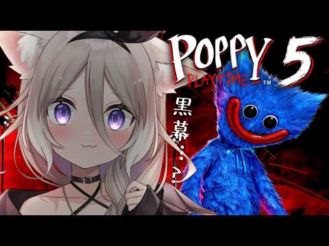 【Poppy Playtime Chapter5】オモチャ工場の悲劇とその黒幕は…?【夜絆ニウ / NeoPorte (ネオポルテ) 】 video thumb