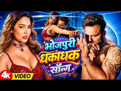#Video - रंगदार हई रे पगली | #Khesari Lal & #Shilpi Raj | Rangdar Hae Re Pagali | Bhojpuri New Song