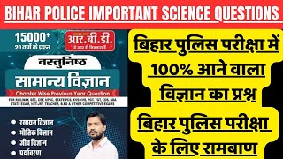Bihar Police Important Science Questions | Bihar Police Science Khan Sir | Bihar Police gk gs 2023 |