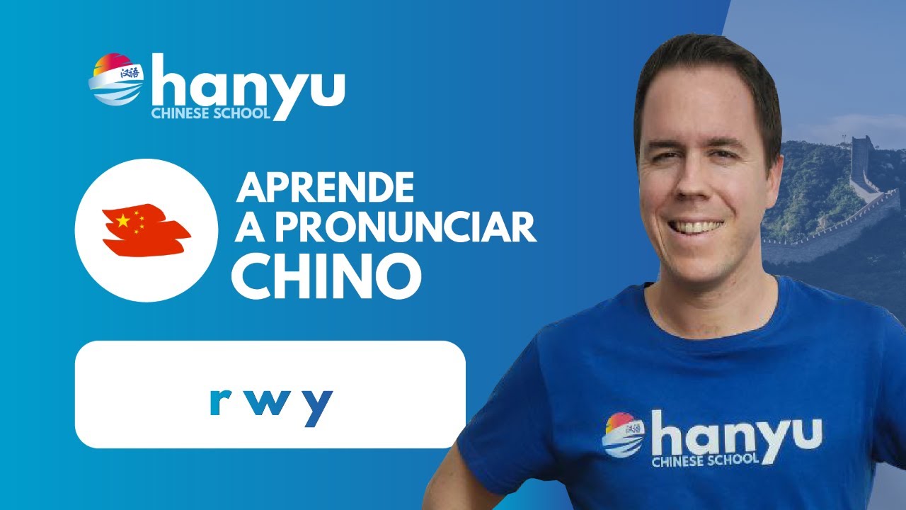 #9 R w y | Aprende a pronunciar chino con Hanyu