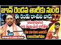 ఈ 2 రాశుల వారికి తిరుగులేదు..! | Dr. Suman Sharma Shocking Predictions For June 2026 | BS Talk Show